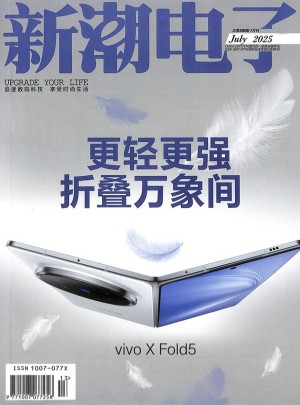 新潮电子杂志订阅